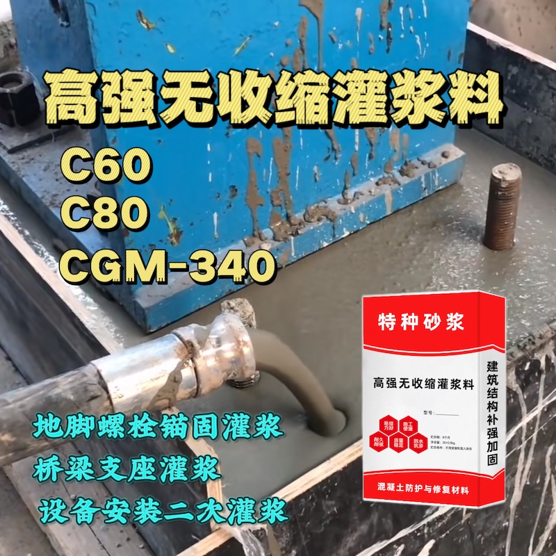枞阳灌浆料施工需要振捣吗？